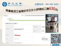 通過(guò)這個(gè)無(wú)押金手工活外發(fā)加工，黑龍江海倫王女士要幫這個(gè)群體把錢掙