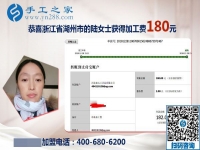 適合自己做的外發(fā)手工活，浙江湖州陸女士在微信里找到了
