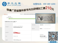 看好手工之家的串珠外發(fā)手工活，廣西百色殘疾人韋先生在家掙錢了