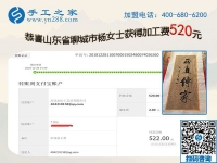 有手工活加工經(jīng)驗(yàn)做這個(gè)免押金手工活更好，山東聊城楊女士的經(jīng)驗(yàn)之談