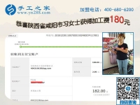 都能做好這個(gè)手工加工回收項(xiàng)目，陜西咸陽(yáng)習(xí)女士這樣說(shuō)