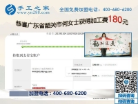 手工愛好的回報(bào)，廣東韶關(guān)何女士把手工活拿回家做掙錢
