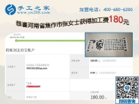 保持好習(xí)慣也是一種成功，河南焦作張女士堅(jiān)持手工活兼職掙錢路