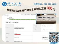 盡管有一些波折，但河北承德吳女士還是找到了可以在家做的手工活