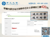 做這個串珠免押金手工活讓人心里踏實(shí)！內(nèi)蒙古興安盟石女士這樣說