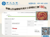 今年比去年強(qiáng)多了，山東聊城吳女士在家做免押金手工活后的變化