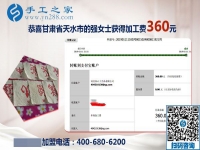 能在家足不出戶掙錢，甘肅天水殘疾人強(qiáng)女士感謝手工之家的免押金手工活