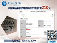 摸爬滾打后選擇手工之家，陜西咸陽趙先生看好珠繡手工活加盟項(xiàng)目