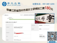 農(nóng)民也能做的手工活，河北唐山韓女士對(duì)珠繡免押金手工活很滿意