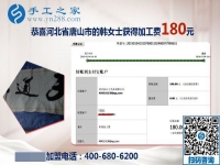 好的手工活兼職就是這樣的，江蘇蘇州吳女士下班后一直在做