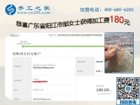 有沒有可以拿回家做的手工活？廣東陽江鄒女士找到了，做的也不錯(cuò)