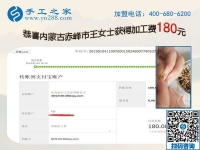 正規(guī)手工活外發(fā)加工廠家真的有，內(nèi)蒙古赤峰王女士的丈夫現(xiàn)在信了
