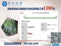 今年的家庭年終總結(jié)不一樣，安徽靈璧馬先生夫婦在家做免押金手工活掙了錢