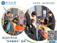 手工之家參加”就業(yè)援助月“活動(dòng)，就業(yè)幫扶，真情相助