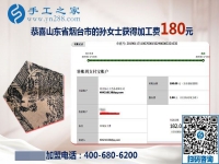 山東煙臺(tái)孫女士做免押金手工活掙錢后，店里的生意也好多了
