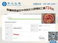 家庭主婦更想掙錢，陜西漢中張女士做手工活加盟項(xiàng)目后這樣說