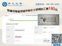 一邊賣家電，一邊做外發(fā)手工活，河南項(xiàng)城徐女士利用每分鐘空閑時間掙錢