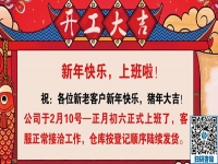 今天，我們開始上班了！