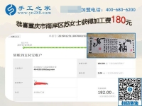 在家做手工加工，讓重慶蘇女士過了一個幸福年
