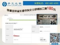 讓更多人把這個(gè)手工活拿回家做，吉林長春張女士春節(jié)假期有感