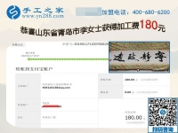 做正規(guī)手工活兼職掙錢，為什么山東青島“上班族”李女士的收入這么好