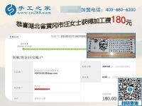 幸福生活是干出來的，湖北黃岡汪女士堅(jiān)持在家做手工加工掙錢