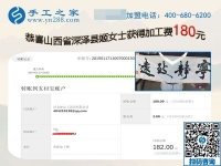 結(jié)算的手工活加工費(fèi)月月不同，山西深澤姬女士堅(jiān)持服裝淡季做手工掙錢