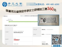 勤勞家庭婦女的選擇，河北保定李女士堅(jiān)持有空就做免押金手工活掙錢