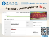 文化低也能做的免押金手工活，甘肅玉門白先生夫婦在邯鄲找到了