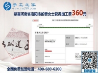 習(xí)慣成自然，河南洛陽曹女士堅(jiān)持做這個(gè)沒有押金的手工活掙錢