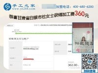 帶動家庭婦女把錢掙，甘肅白銀杜女士靠的就是這個(gè)免押金手工活