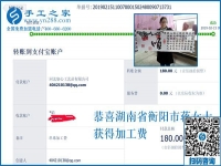 一直有活兒的外發(fā)手工活項目，湖南衡陽蔣女士已經做了一年多了