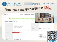 帶著朋友做珠繡免押金手工活，山西太原吳女士是這樣做的