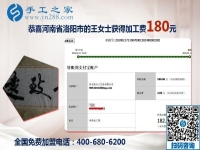 做手工要勞逸結合，加工會員河南洛陽王女士做外發(fā)手工活掙錢后這樣說