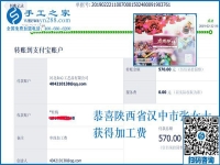 組織人做手工活掙錢應該向她學，看陜西漢中張女士的成功之道