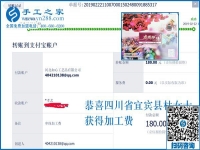 下班后靠它休息也靠它掙錢，四川宜賓杜女士找到沒有押金的手工活