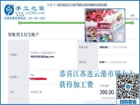 就想組織寶媽一起掙錢，江蘇連云港周女士選擇了珠繡免押金手工活
