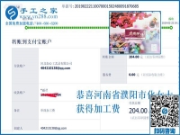 適合在農(nóng)村做的創(chuàng)業(yè)好項目，河南濮陽化女士找到這個可以寄到家做的手工活