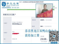家庭婦女都喜歡的串珠外發(fā)手工活，是黑龍江雙鴨山曲女士先找到的