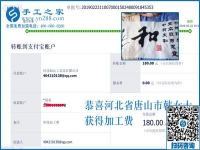 農(nóng)村家庭婦女想在家掙錢，這一種方法不錯。河北唐山韓女士找到可以帶回家做的手工活