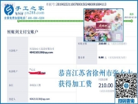 想做得快，掙得多，看江蘇徐州張女士如何做珠繡外發(fā)手工活創(chuàng)業(yè)小項目