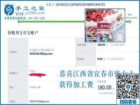 這個不要押金的手工活怎樣結(jié)算加工費，江西宜春張女士這樣回答