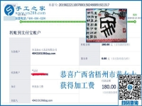 勤奮是好的品質(zhì)，廣西梧州的黃女士滿意這個沒有押金的手工活