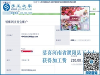 全職寶媽是怎樣足不出戶掙錢的？河南洛陽丁女士用事實回答