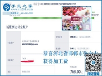 可以寄到家做的手工活是好事，家庭婦女邯鄲張女士卻非要這樣做，結(jié)果太出人意料