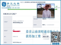 想做免押金手工活掙錢的要留意，云南昭通陳女士也是剛知道，看完一定有用