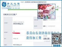 做手工加工不掙錢，試試這幾招，山東濟南房女士無意中說出的