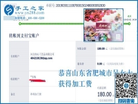 聽說丈夫不想外出打工，30多歲的山東肥城吳女士不傷心，反而很高興，都因為這個可以寄到家做的手工活