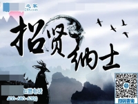 勁爆好消息，兼職招賢令??！