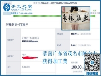 這么多人在家做手工活掙了錢，大都不知道這背后還有秘密，廣東茂名陳女士決定說出來